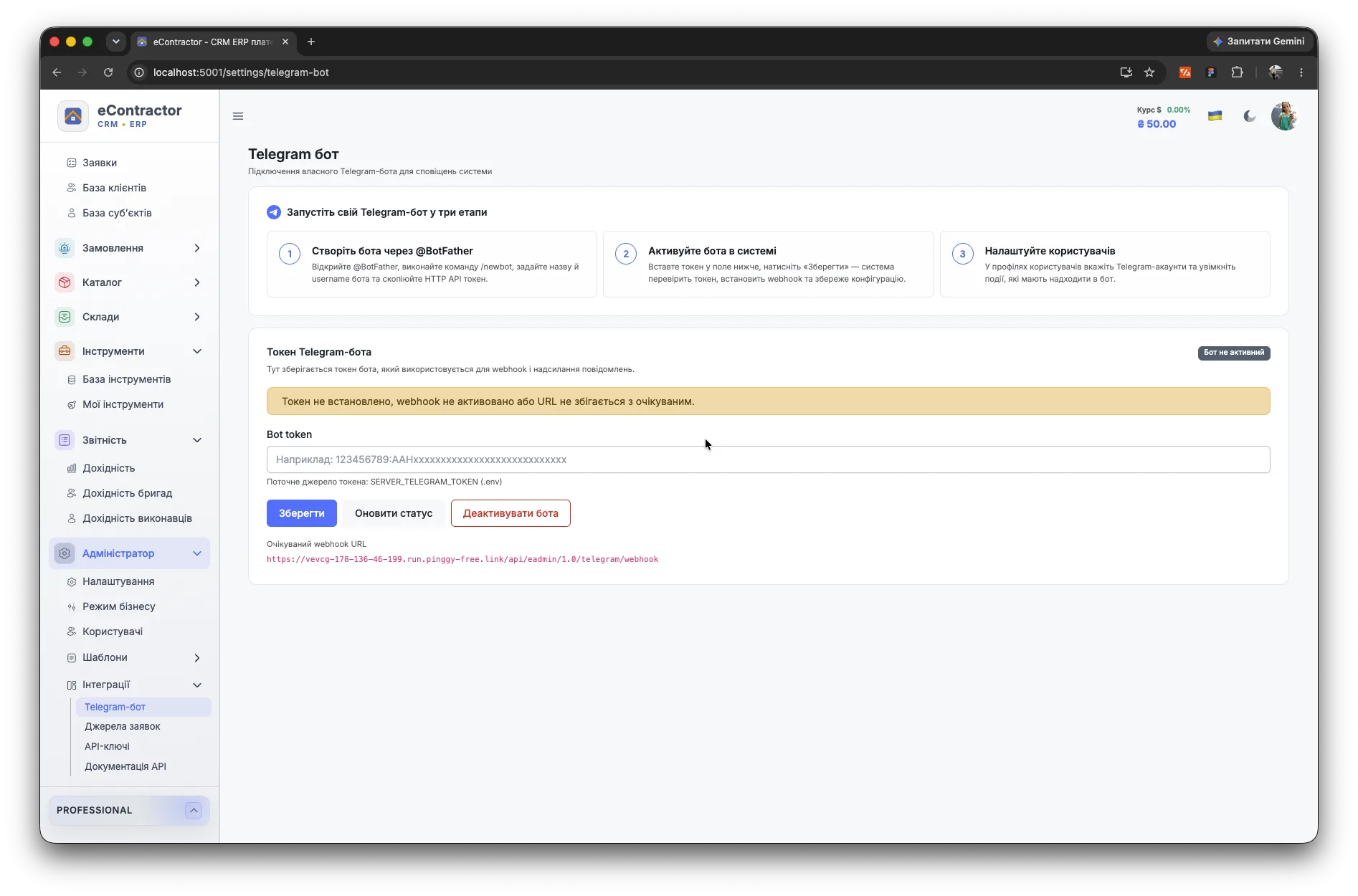 Telegram-бот eContractor зі сповіщеннями CRM